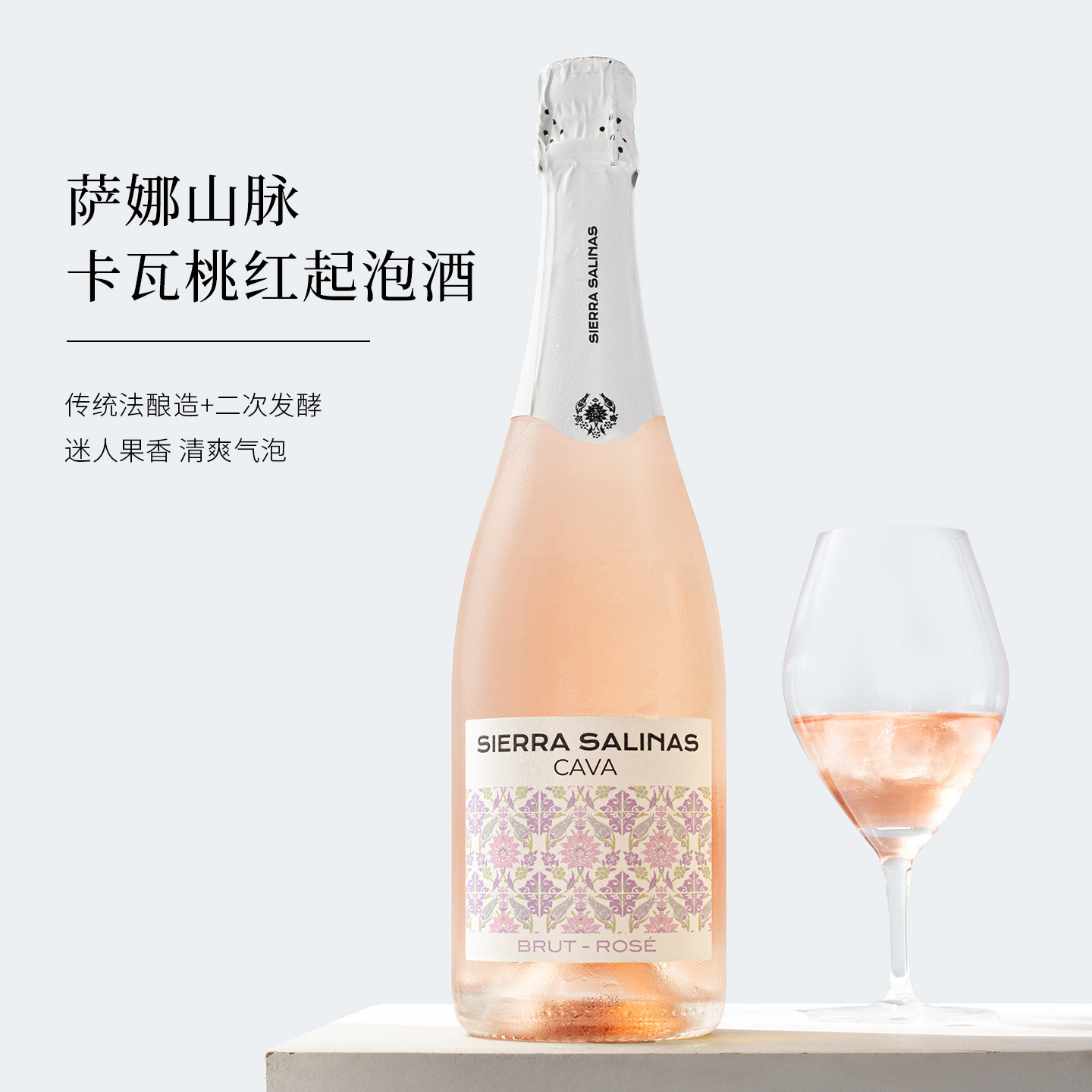 浓郁草莓香！西班牙进口卡瓦Cava红葡萄起泡酒女士微醺气泡酒果酒