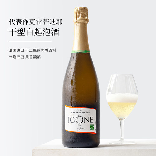 法国brut干白葡萄酒香气起泡酒槟