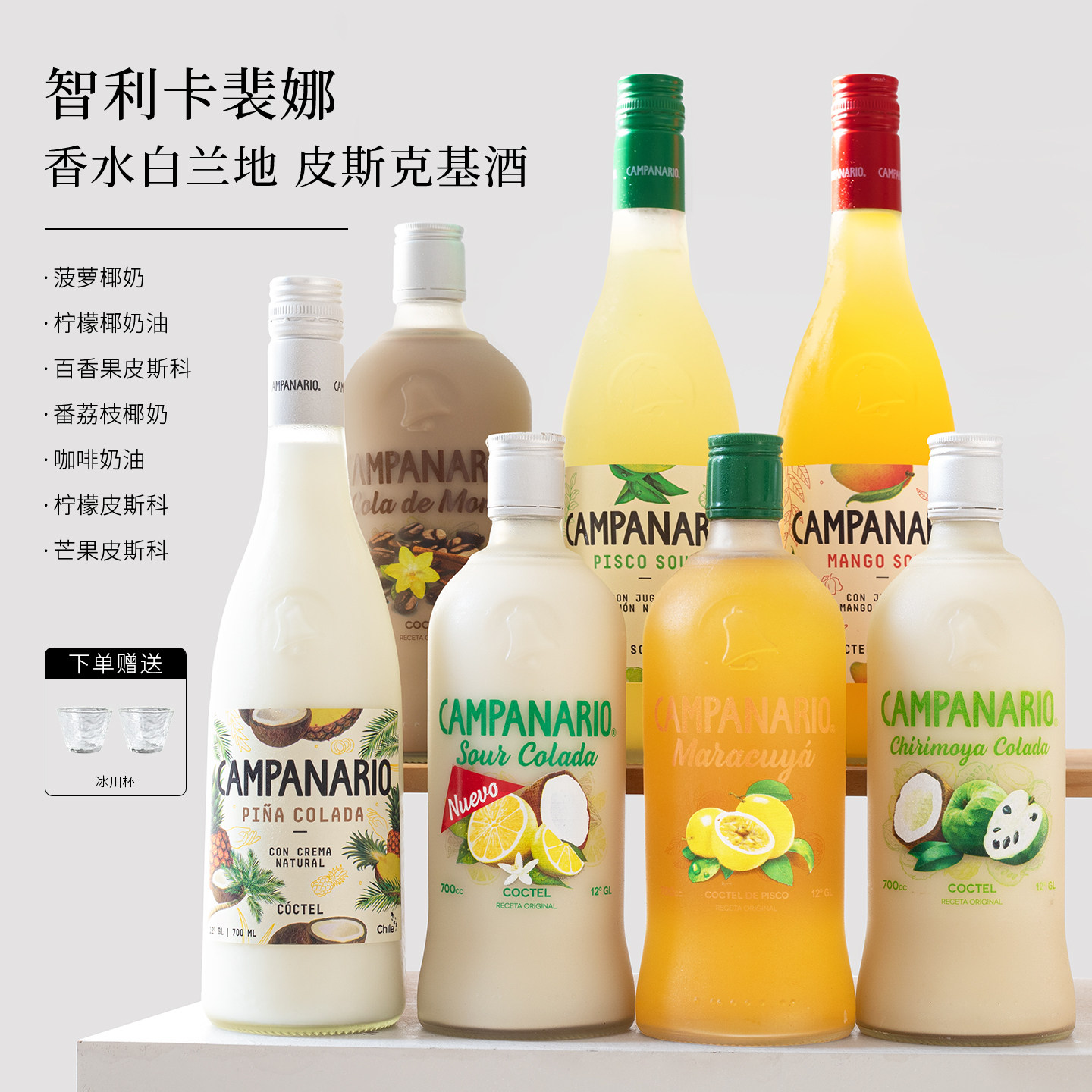 微醺奶酒～智利进口卡裴娜菠萝奶油利口酒咖啡力娇酒女士百利甜酒