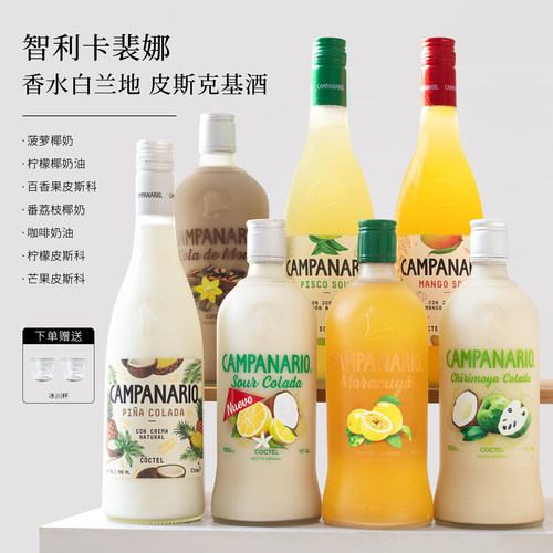 卡裴娜菠萝椰奶利口酒奶油百利甜