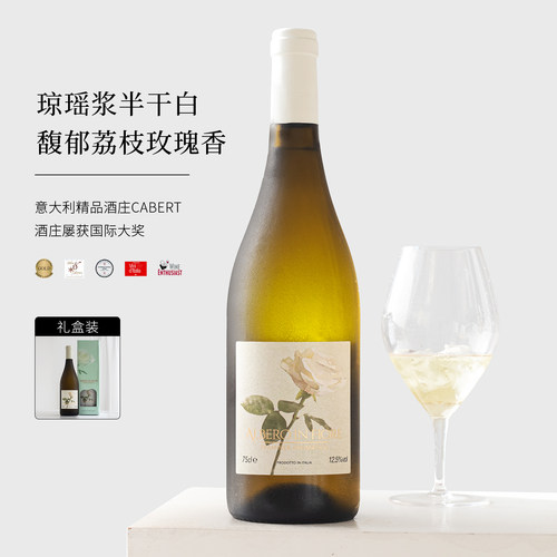 玫瑰荔枝香！琼瑶浆半干白葡萄酒