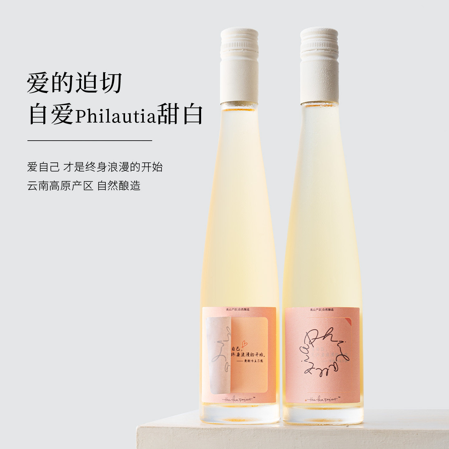 送礼生日礼物！云南弥勒爱的迫切水晶葡萄甜白葡萄酒女士微醺果酒