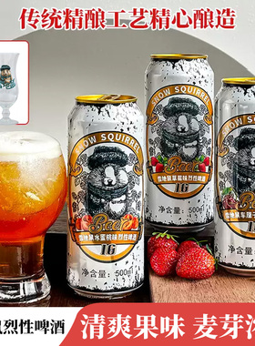 正品雪地鼠果味OJ烈性啤酒精酿女士果啤罐装清爽鲜酿原浆晚安小酒
