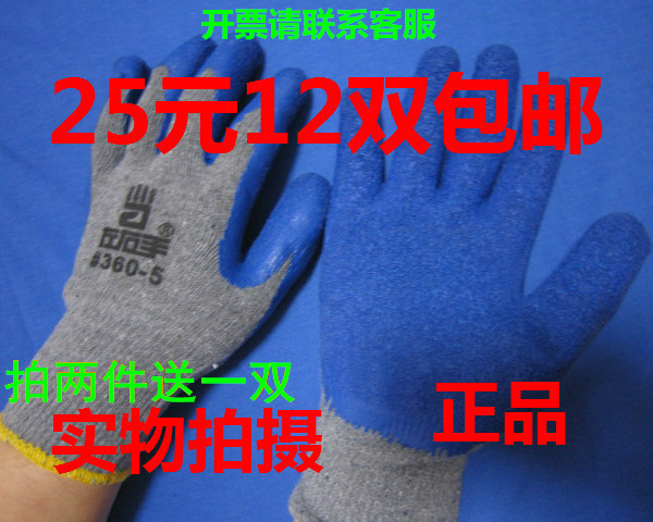 左右手#360加厚耐磨纱皱皮线手套