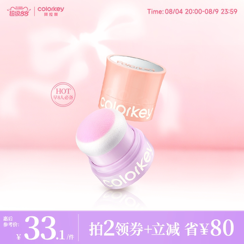 Colorkey珂拉琪布丁腮红不易飞粉
