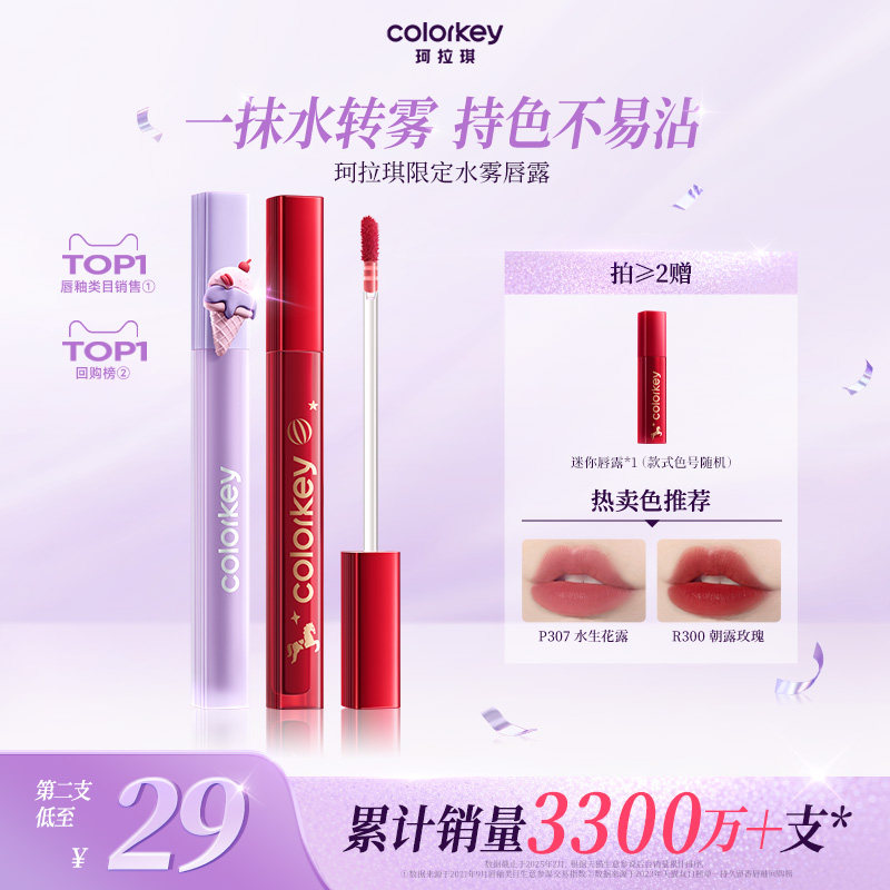 Colorkey珂拉琪丝绒唇釉女口红雾面哑光显白官方