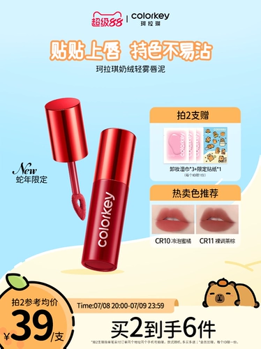 Colorkey, помада