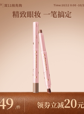Colorkey珂拉琪眼影笔轻薄不闷肤