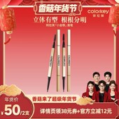 香菇来了 Colorkey珂拉琪小金筷眉笔眉粉女防水防汗不易脱色