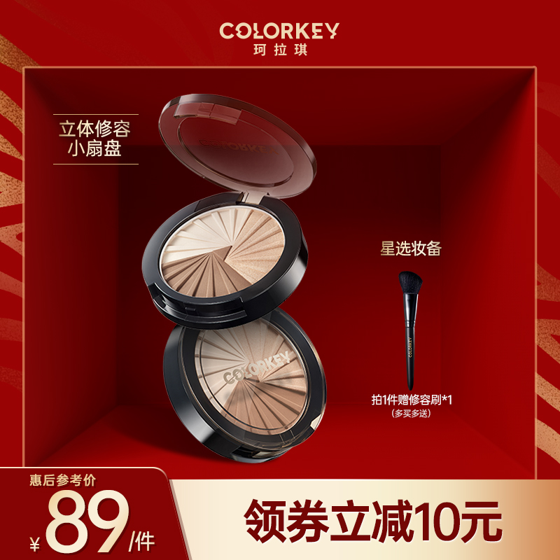 colorkey珂拉琪高光修容粉饼闪粉哑光一体盘阴影鼻影提亮