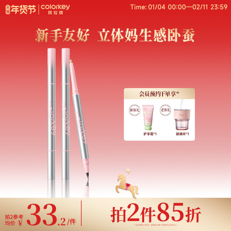 ����2��85�ۡ�Colorkey�������Բϱ�Ů˫ͷ��Ȼ�����Ŵ������Ѻ� 66.3Ԫ��2��(��33.15Ԫ/��)