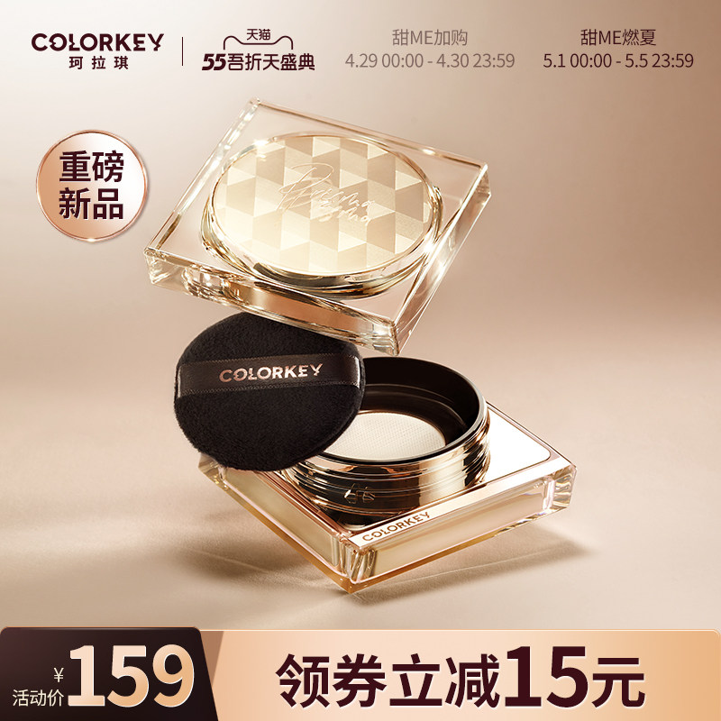 3colorkey珂拉琪小雾镜散粉雾光蜜粉持久控油定妆防水防汗不易脱妆