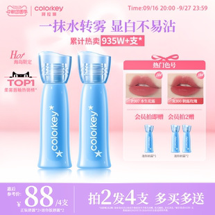 Colorkey珂拉琪水雾唇露唇釉女低饱和口红女唇膏雾面养唇不易沾杯