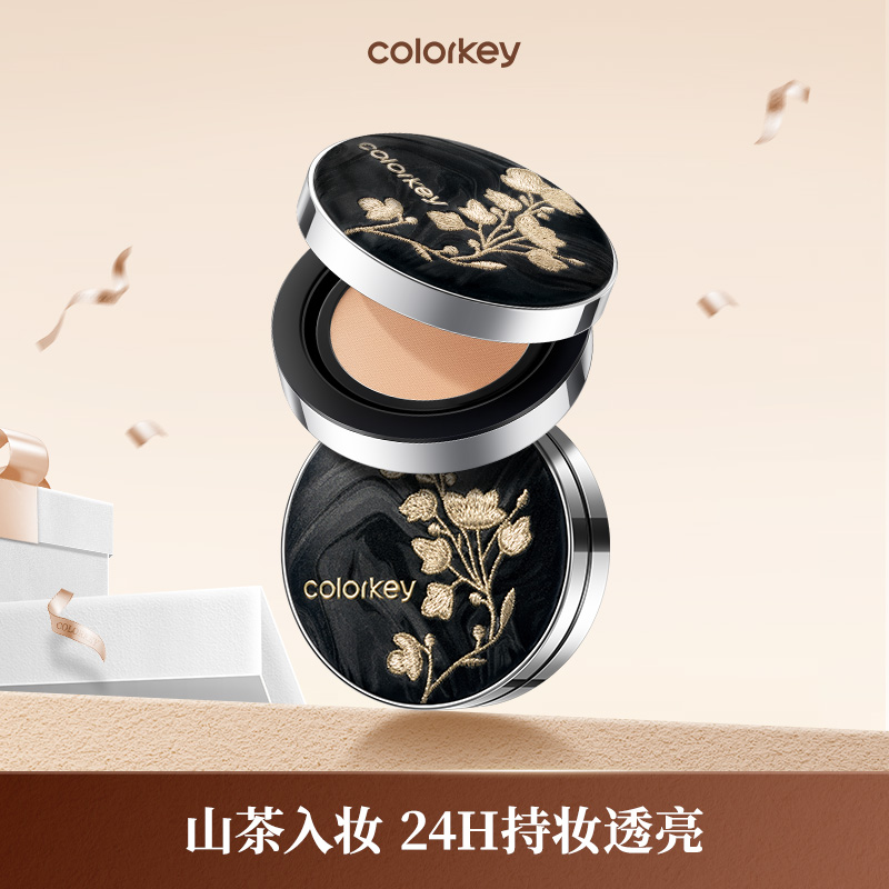 【达播专享】Colorkey珂拉琪山茶花双玻气垫干皮控油细腻不易卡粉