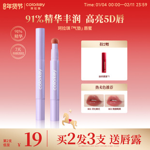 Colorkey珂拉琪泡泡唇蜜女唇釉低饱和口红镜面水光嘟嘟唇精华丰润