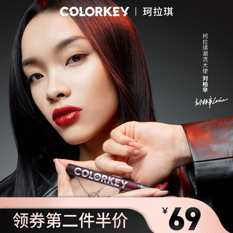 【专享】colorkey珂拉琪空气唇釉小黑镜漆光系列唇彩唇蜜口红持久