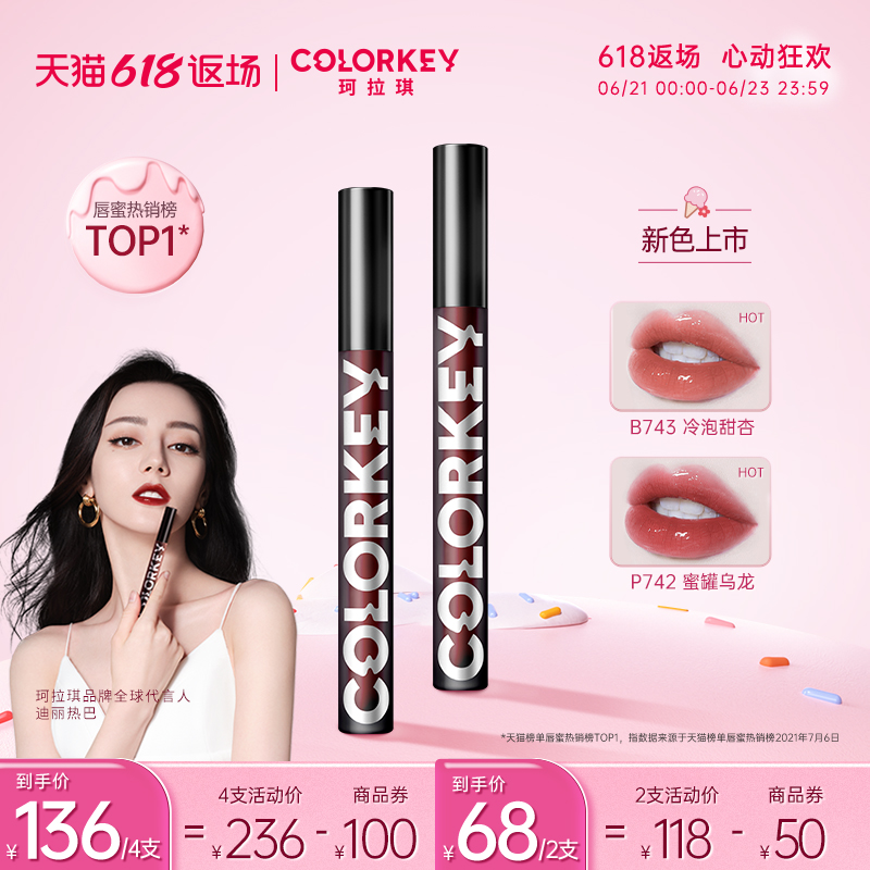 colorkey珂拉琪小黑镜唇釉女唇彩唇蜜口红官方旗舰店正品镜面水光