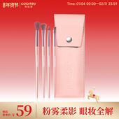 colorkey珂拉琪眼部组合套刷4支装 新手全套刷子化妆工具