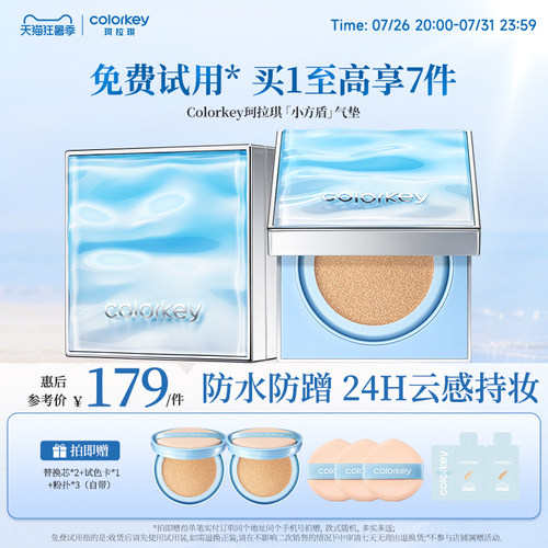 防水防蹭 24h云感持妆