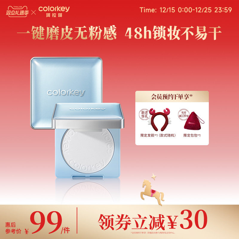 一键磨皮 定妆不拔干