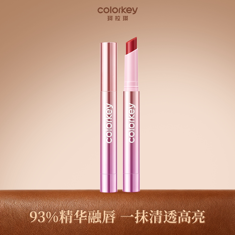【顺手】Colorkey珂拉琪精华口红镜光唇釉女唇彩口红女