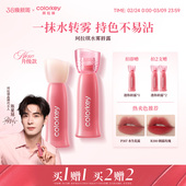 Colorkey珂拉琪水雾唇露唇釉女唇彩雾面口红女大牌正品 38抢购