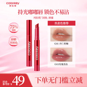 活动专享 Colorkey珂拉琪红管固体唇蜜唇釉女口红水光嘟嘟