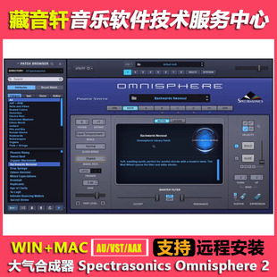 新版 Omnisphere 2 v2.8.5f版 大气合成器 PAD铺底 电子 WIN+MAC