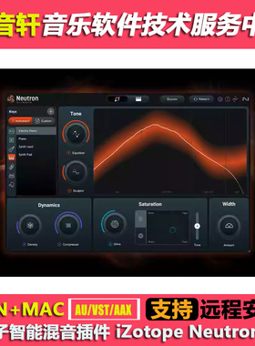 iZotope Neutron 5 v5.1.0 智能一键混音效果器插件套装 WIN+MAC