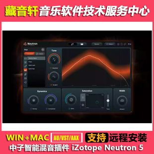 iZotope Neutron 5 v5.1.0 智能一键混音效果器插件套装 WIN+MAC