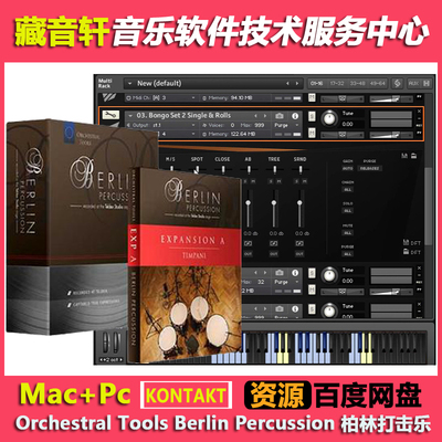 Berlin Percussion KONTAKT 柏林打击乐音源 含Timpani定音鼓82GB