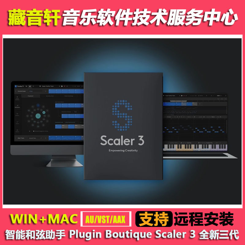 Scaler Music Scaler 3 智能和弦助手 MIDI和弦生成器 WIN+MAC
