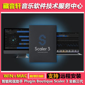 Music WIN MIDI和弦生成器 MAC 智能和弦助手 Scaler