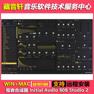 808 Studio 2 低音合成器插件 WIN+MAC Trap 808Bass音色