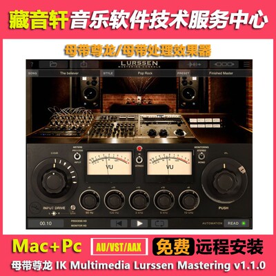 Lurssen Mastering Console 1.2母带尊龙一键母带混音插件WIN+MAC