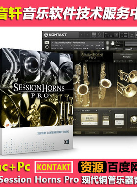 铜管乐器 Session Horns Pro v1.5.0 KONTAKT小号长号短号萨克斯