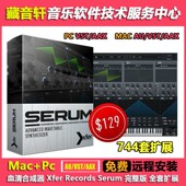 Xfer WIN Records 1.3 血清合成器 744套扩展 Serum 完整版 MAC