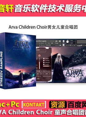 Strezov Sampling ARVA Children Choir 男女童声合唱团音源