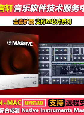 电子合成器 Massive v1.7.0版+847套扩展EDM BASS LEAD [WIN+MAC]