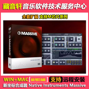 电子合成器 Massive v1.7.0版+847套扩展EDM BASS LEAD [WIN+MAC]
