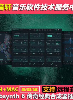 Absynth 6 v6.0.2传奇经典合成器插件 WIN+MAC 电影氛围电子音乐