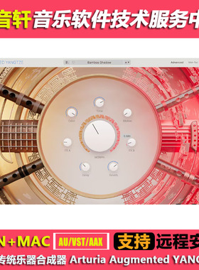 Arturia Augmented YANGTZE 1.1 中国民乐音源合成器插件 WIN+MAC