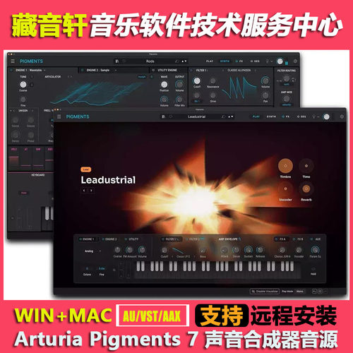 Arturia Pigments 7 v7.0.0 全彩复音合成器音源插件 WIN+MAC