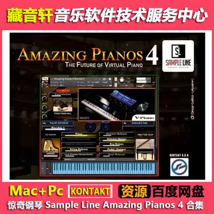 惊奇钢琴 Sample Line Amazing Pianos 4 KONTAKT 电钢琴音色
