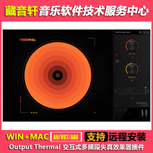 Output Thermal v1.2.1 交互式多频段失真效果器插件 WIN+MAC