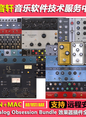 Analog Obsession Bundle 2023 混音插件效果器全套 WIN+MAC