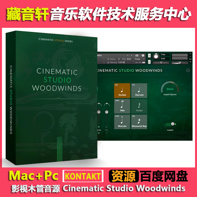 Cinematic Studio Woodwinds v1.3 KONTAKT 影视木管音源 90.58GB