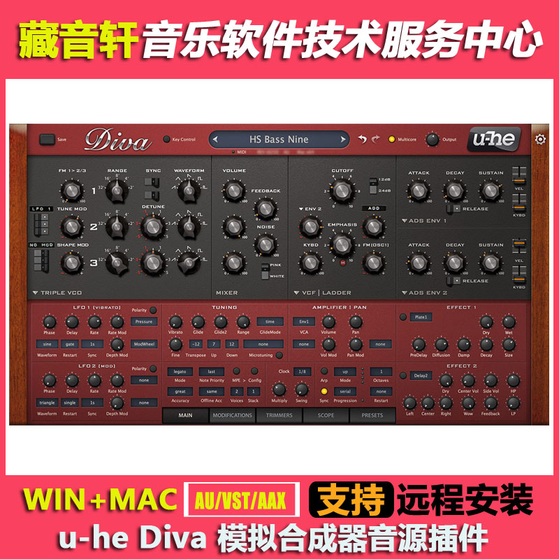 u-he Diva v1.4.8 复古模拟合成器 WIN+MAC 音源插件