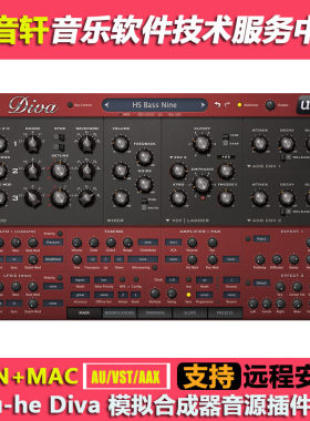 u-he Diva v1.4.8 复古模拟合成器 WIN+MAC 音源插件