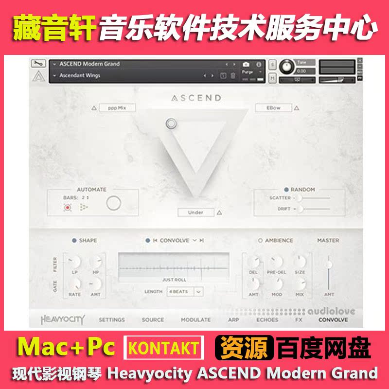 现代影视钢琴 Heavyocity ASCEND Modern Grand KONTAKT